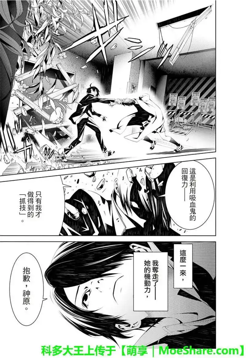《化物语》单话 第39话 第9页