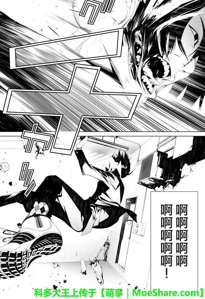 《化物语》单话 第39话 第2页