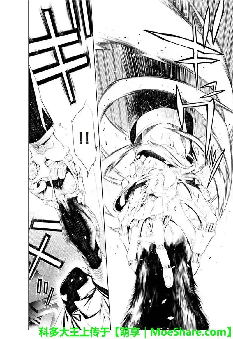 《化物语》单话 第39话 第8页