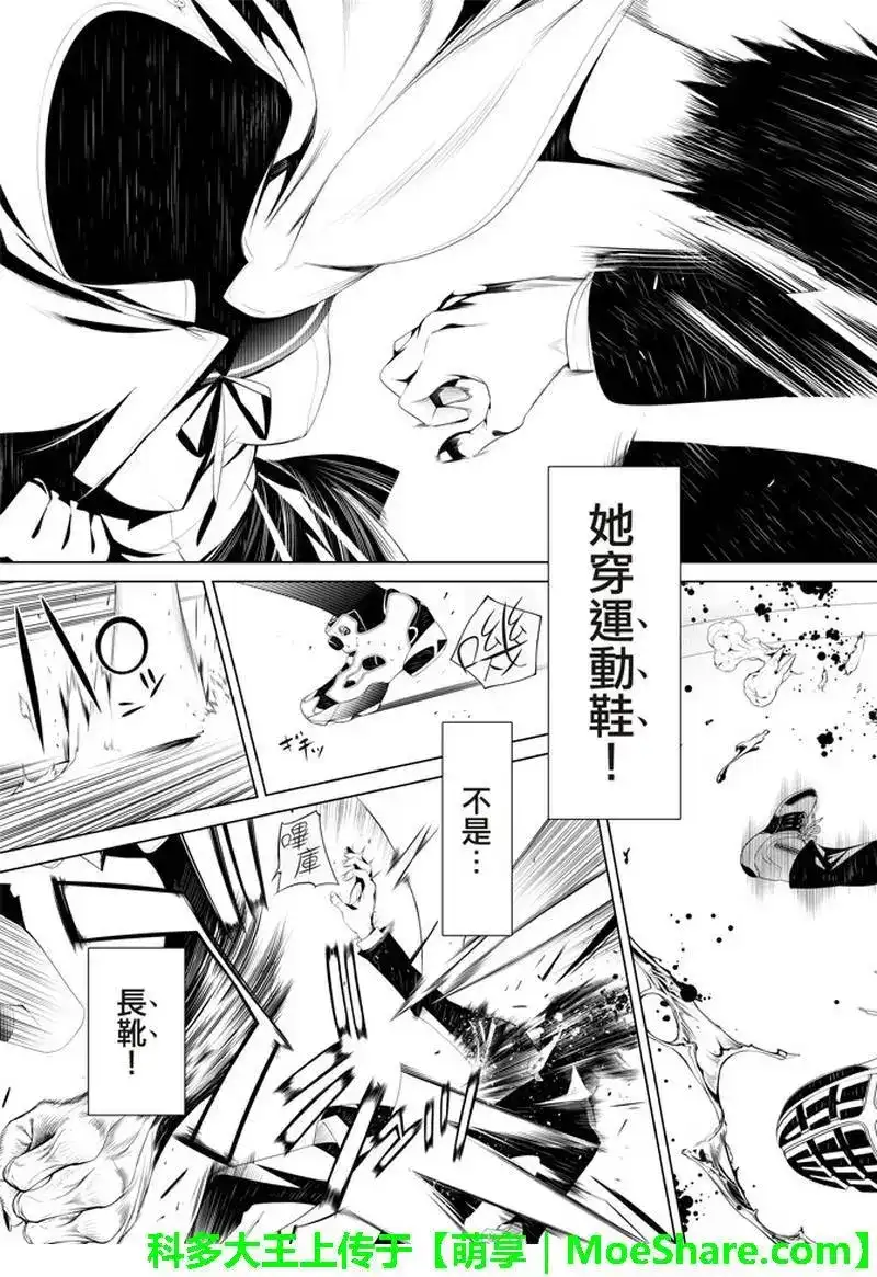 《化物语》单话 第39话 第3页