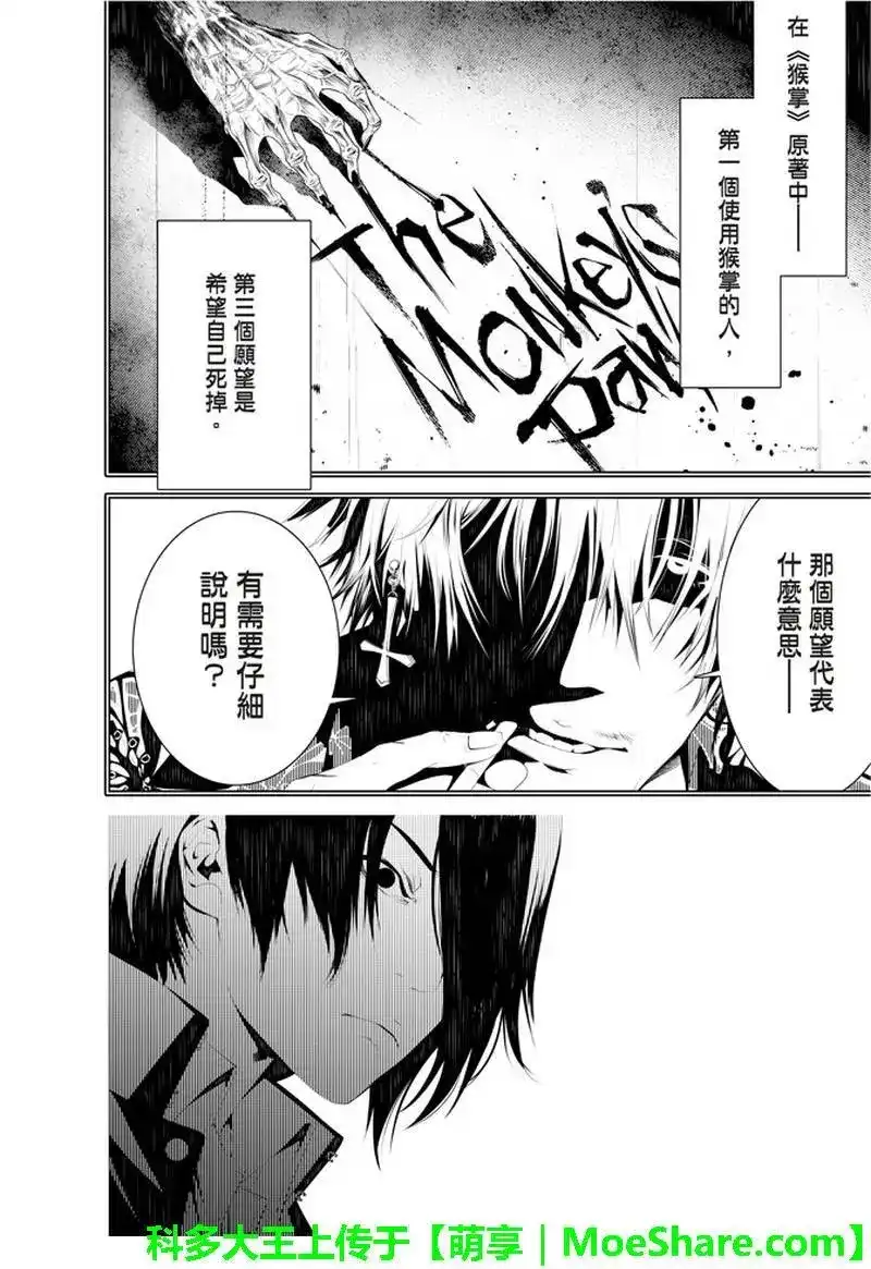 《化物语》单话 第40话 第10页