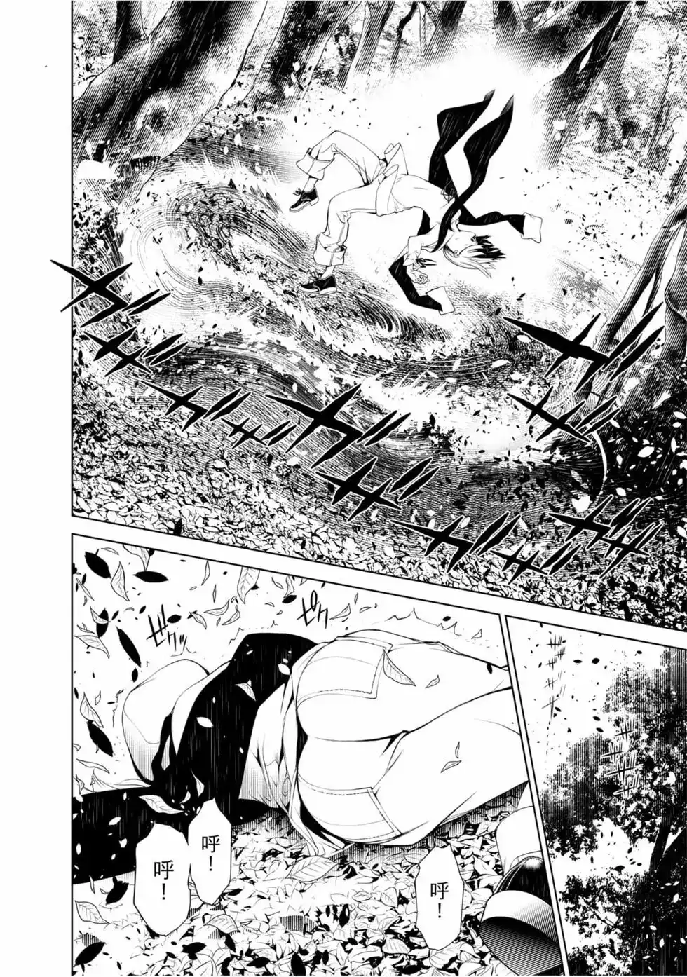 《化物语》单行本 第06卷 第154页