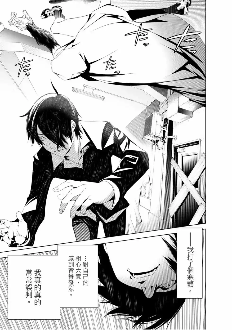 《化物语》单行本 第06卷 第11页
