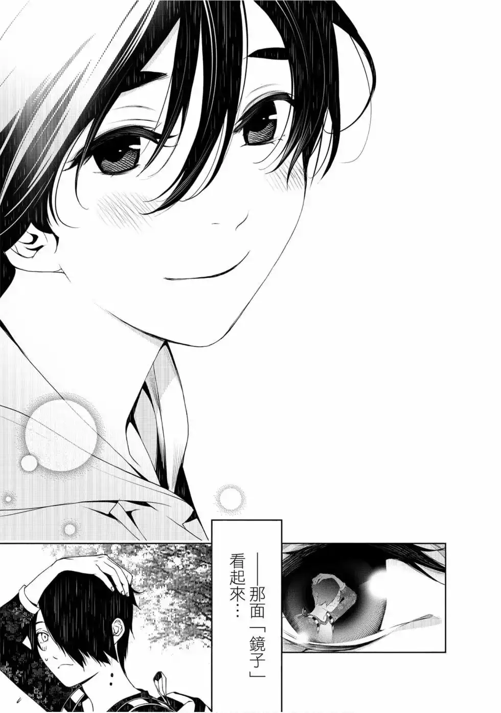 《化物语》单行本 第06卷 第139页