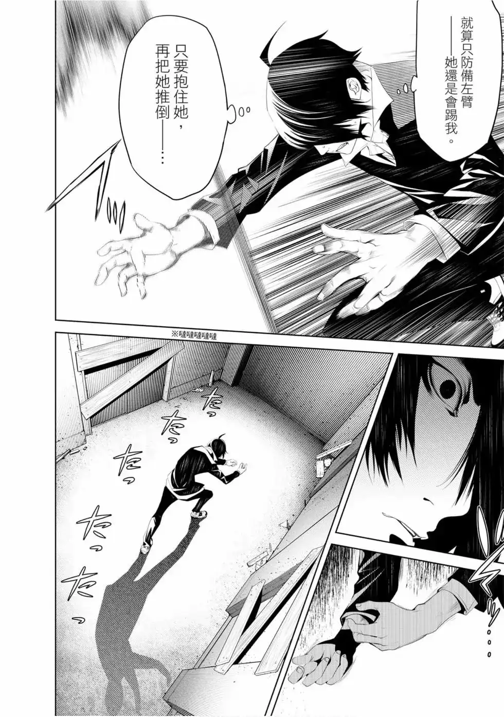《化物语》单行本 第06卷 第10页