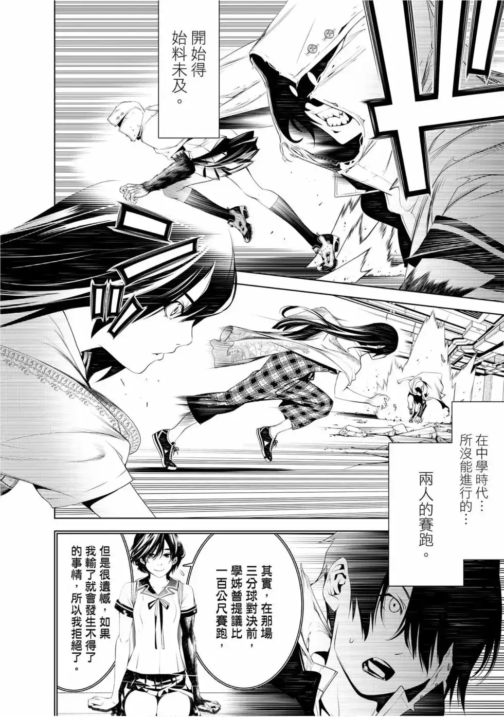 《化物语》单行本 第06卷 第54页