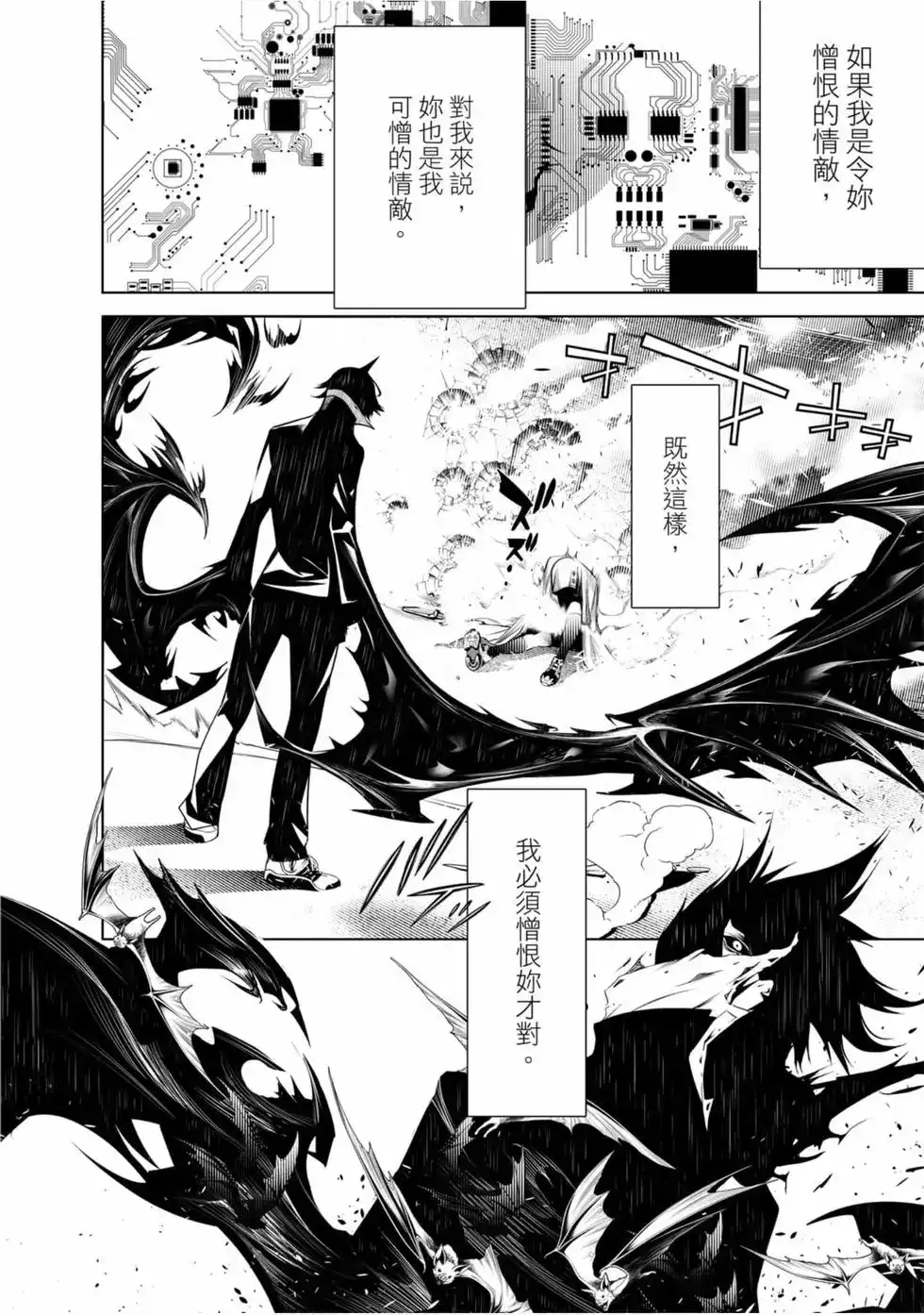 《化物语》单行本 第06卷 第34页