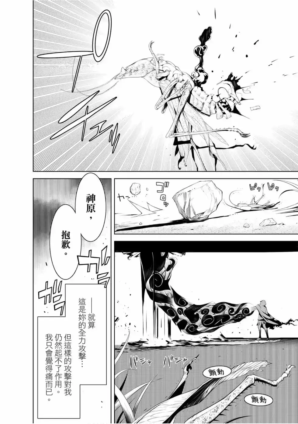 《化物语》单行本 第06卷 第40页