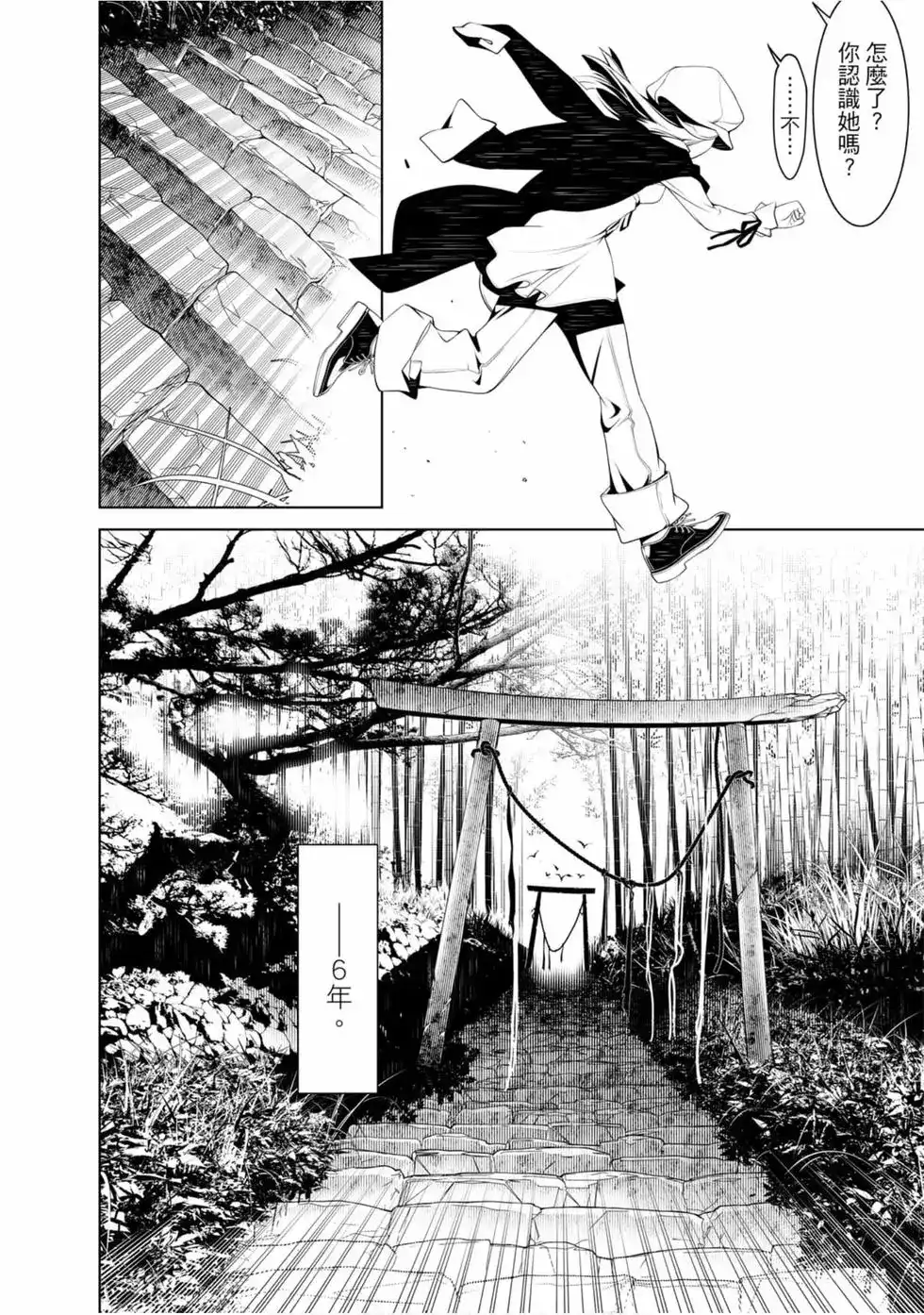 《化物语》单行本 第06卷 第122页