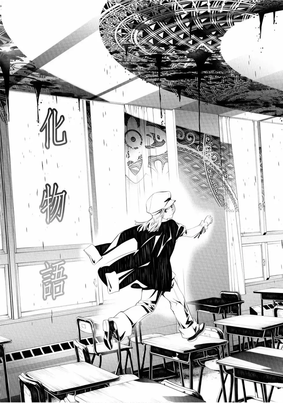 《化物语》单行本 第06卷 第107页
