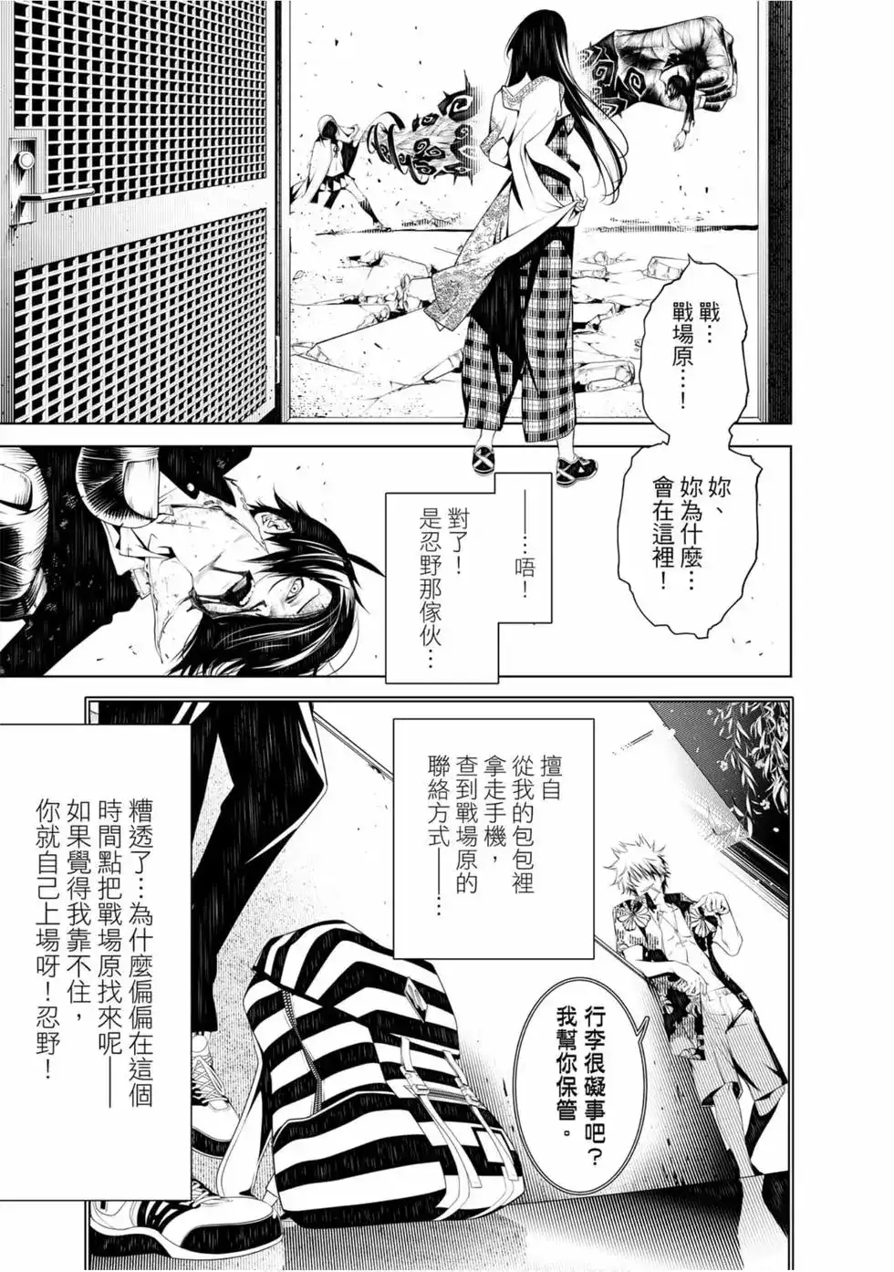 《化物语》单行本 第06卷 第49页