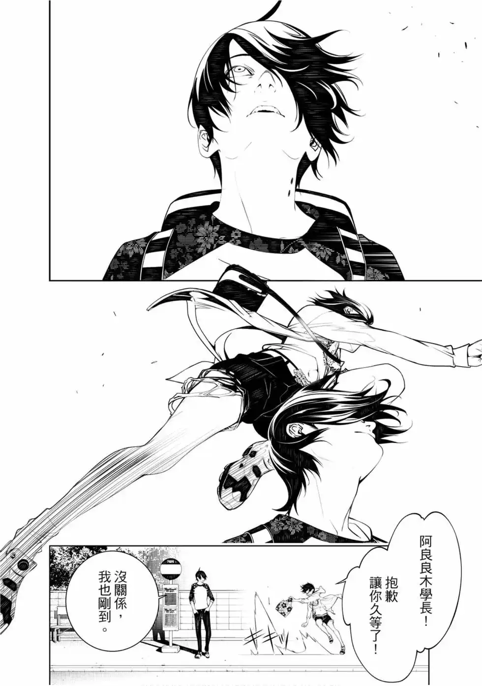 《化物语》单行本 第06卷 第108页