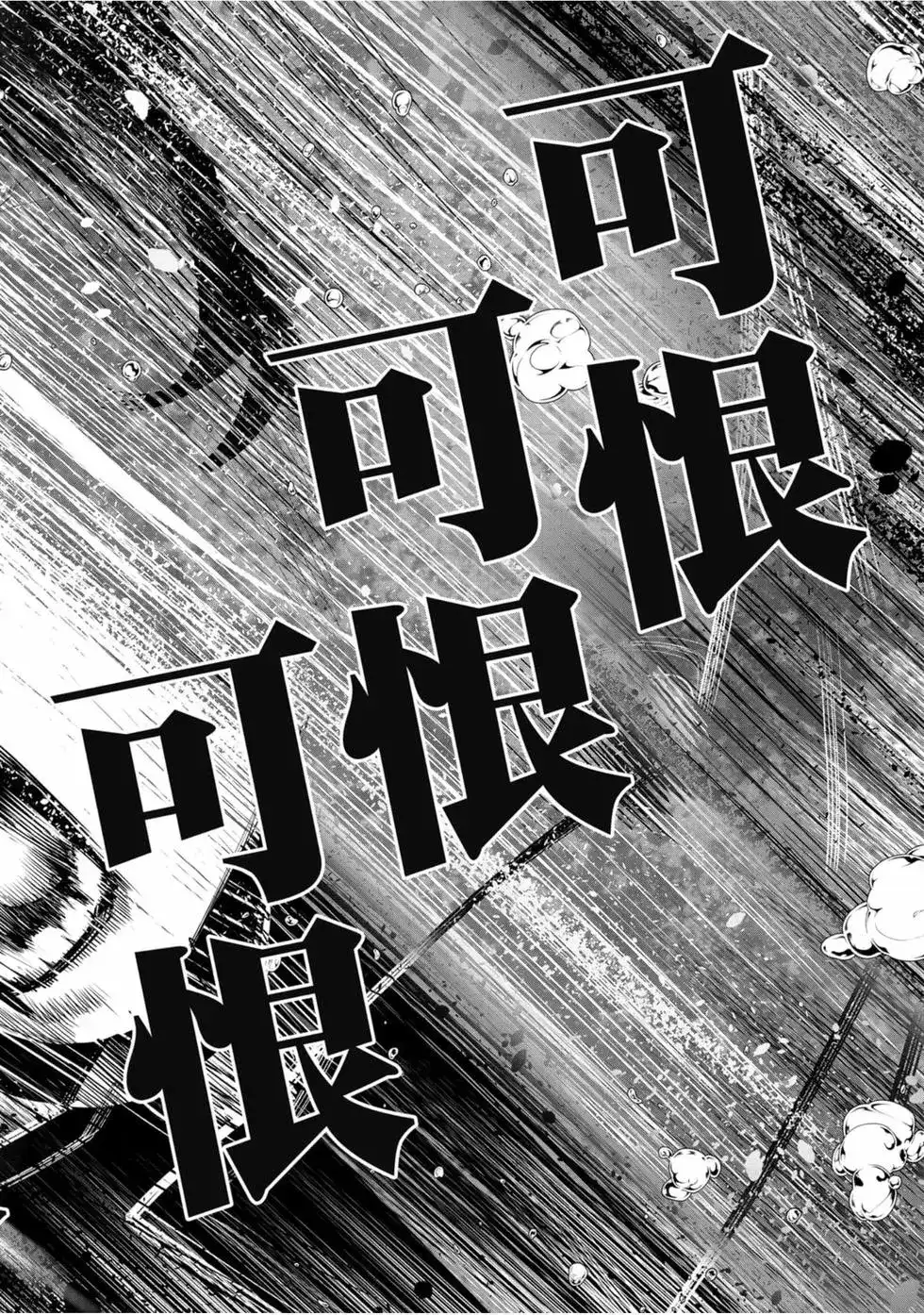 《化物语》单行本 第06卷 第22页