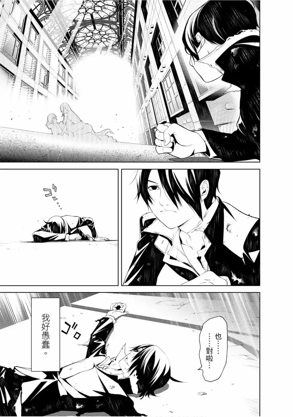 《化物语》单行本 第06卷 第75页