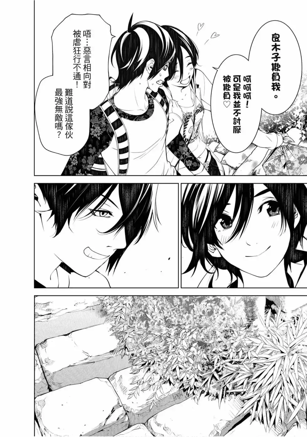 《化物语》单行本 第06卷 第162页