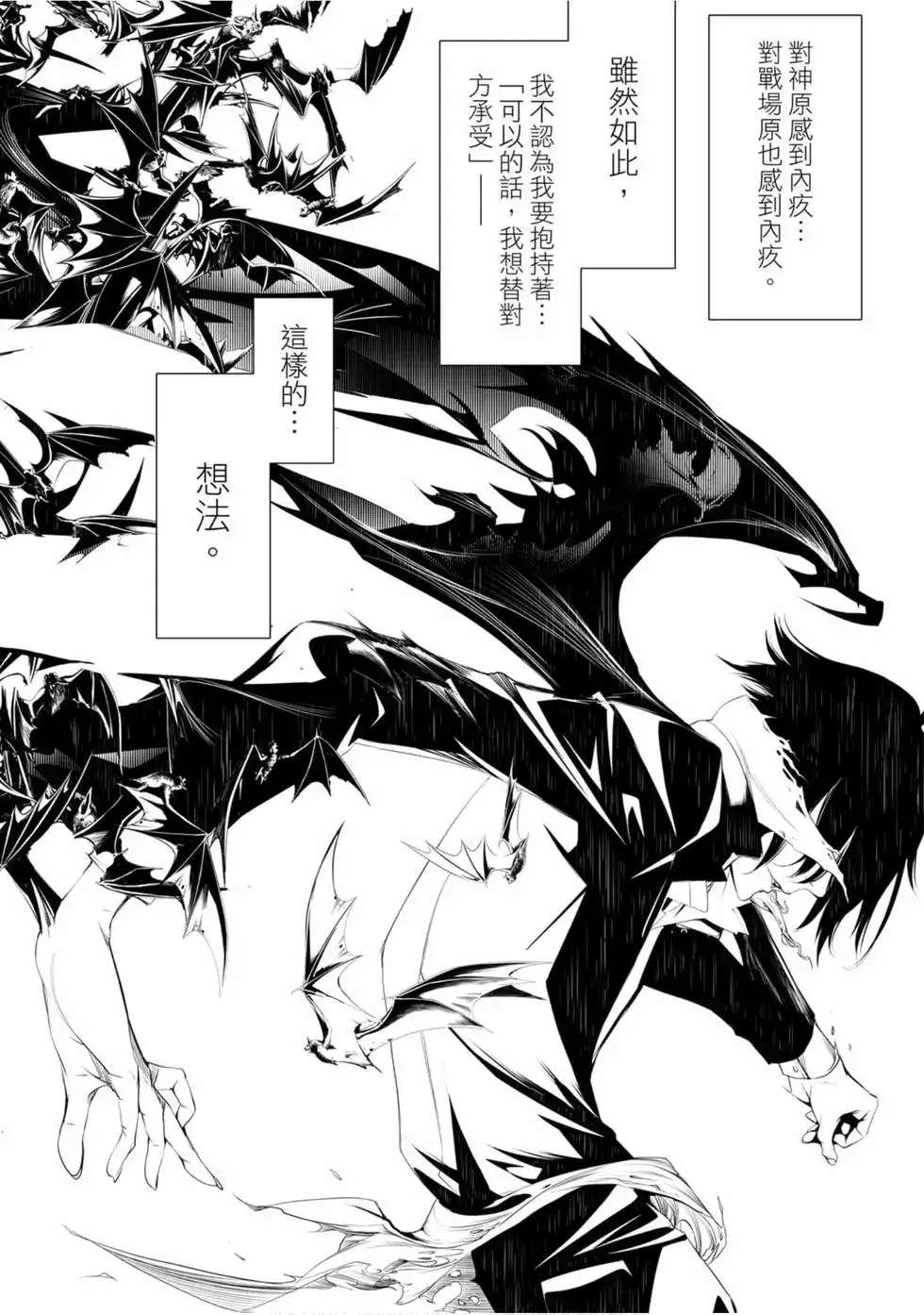 《化物语》单行本 第06卷 第30页