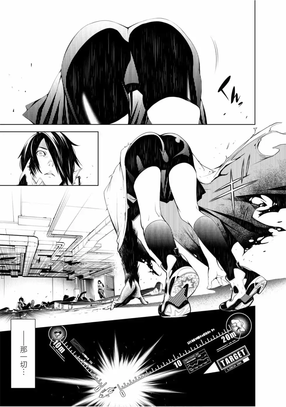 《化物语》单行本 第06卷 第53页