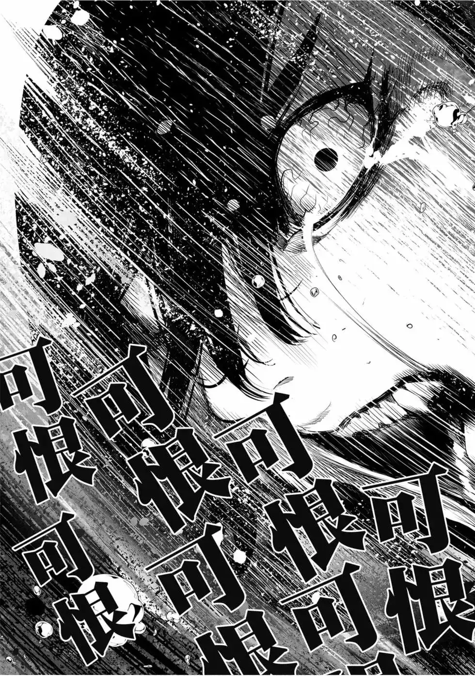 《化物语》单行本 第06卷 第23页