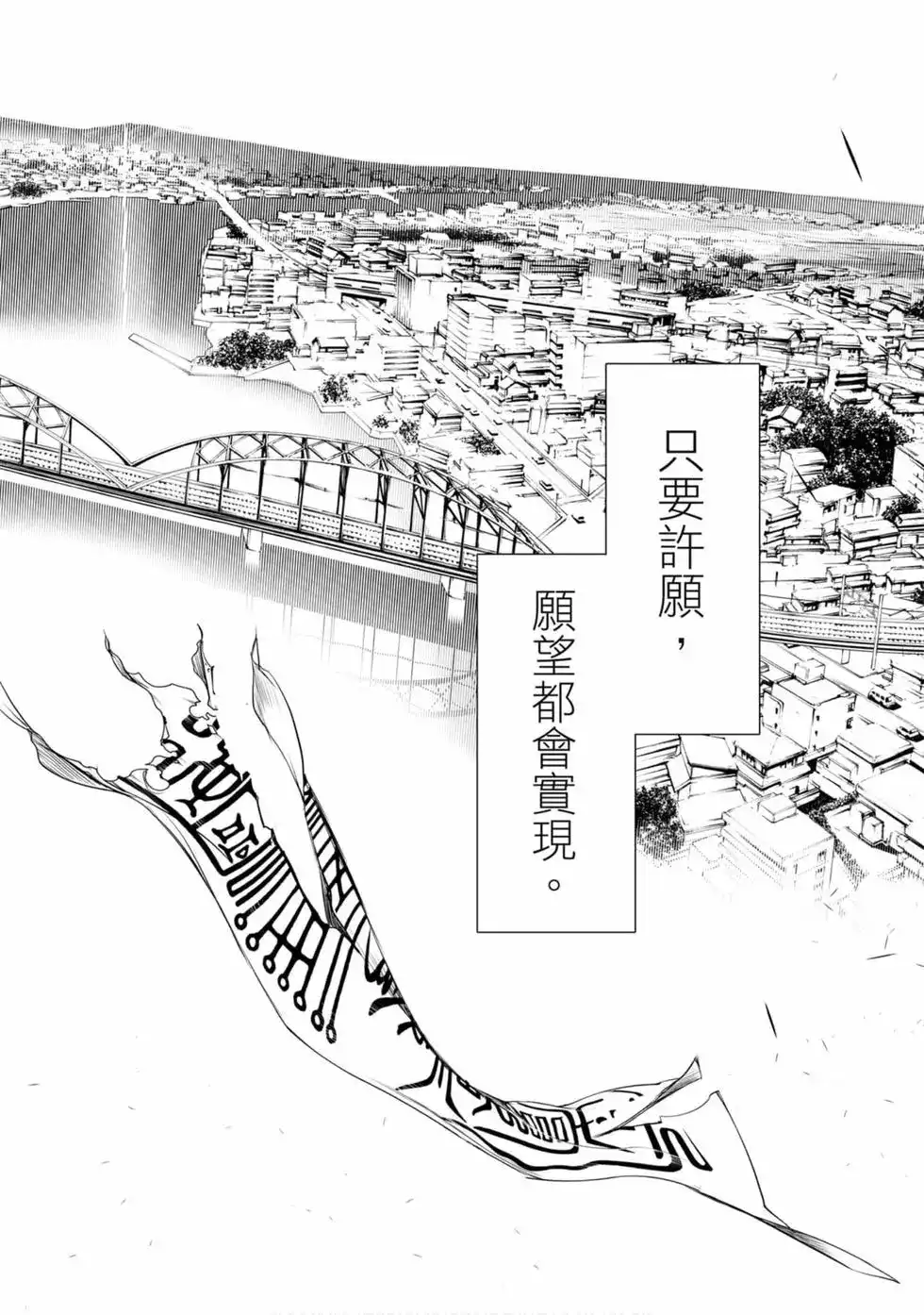 《化物语》单行本 第06卷 第96页