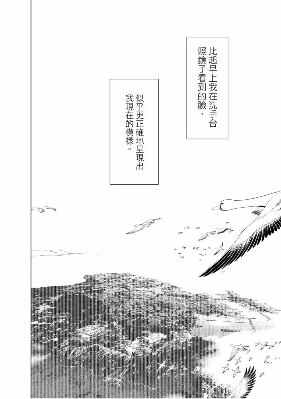 《化物语》单行本 第06卷 第140页