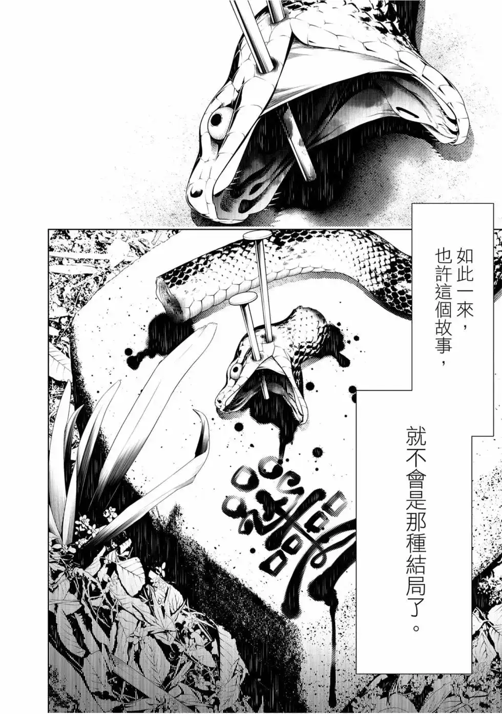 《化物语》单行本 第06卷 第124页