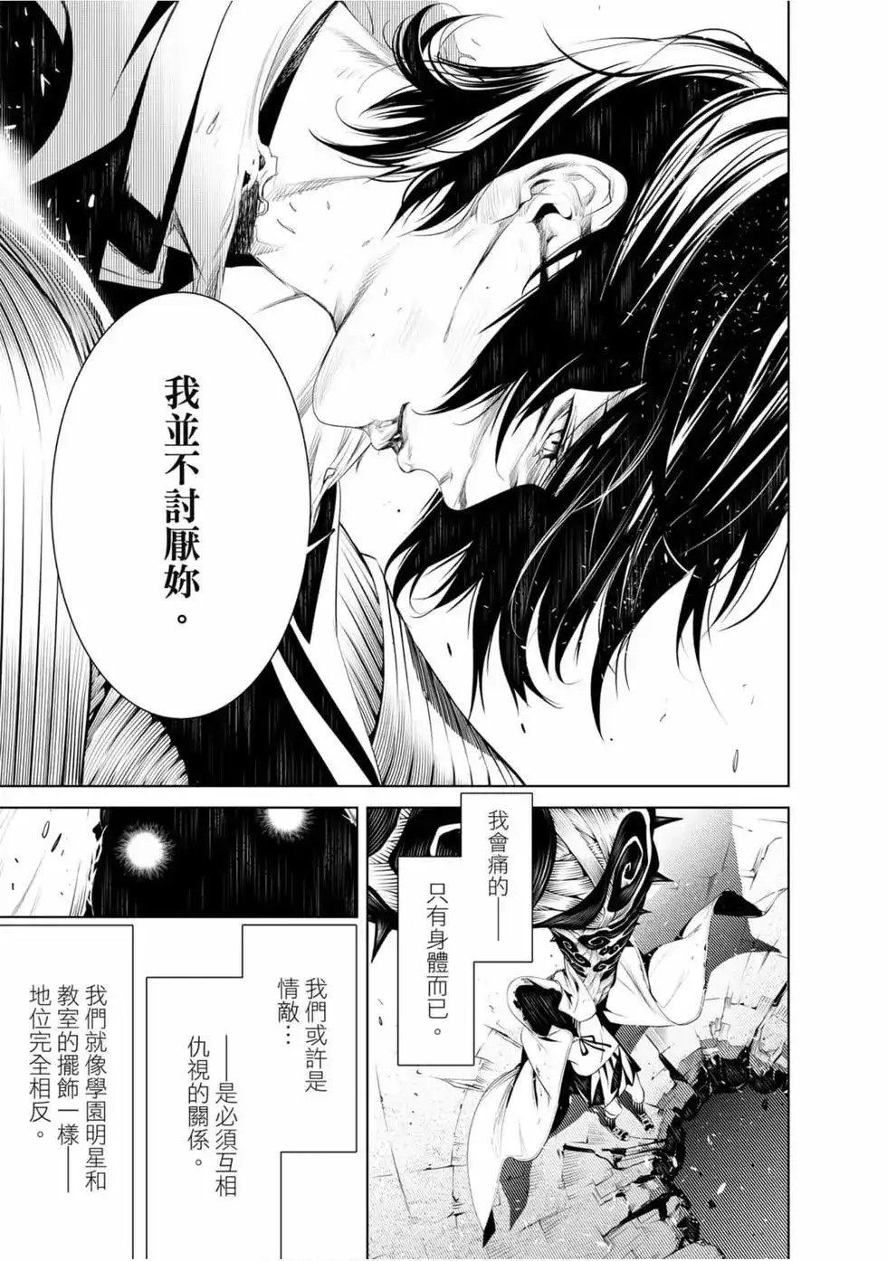 《化物语》单行本 第06卷 第41页