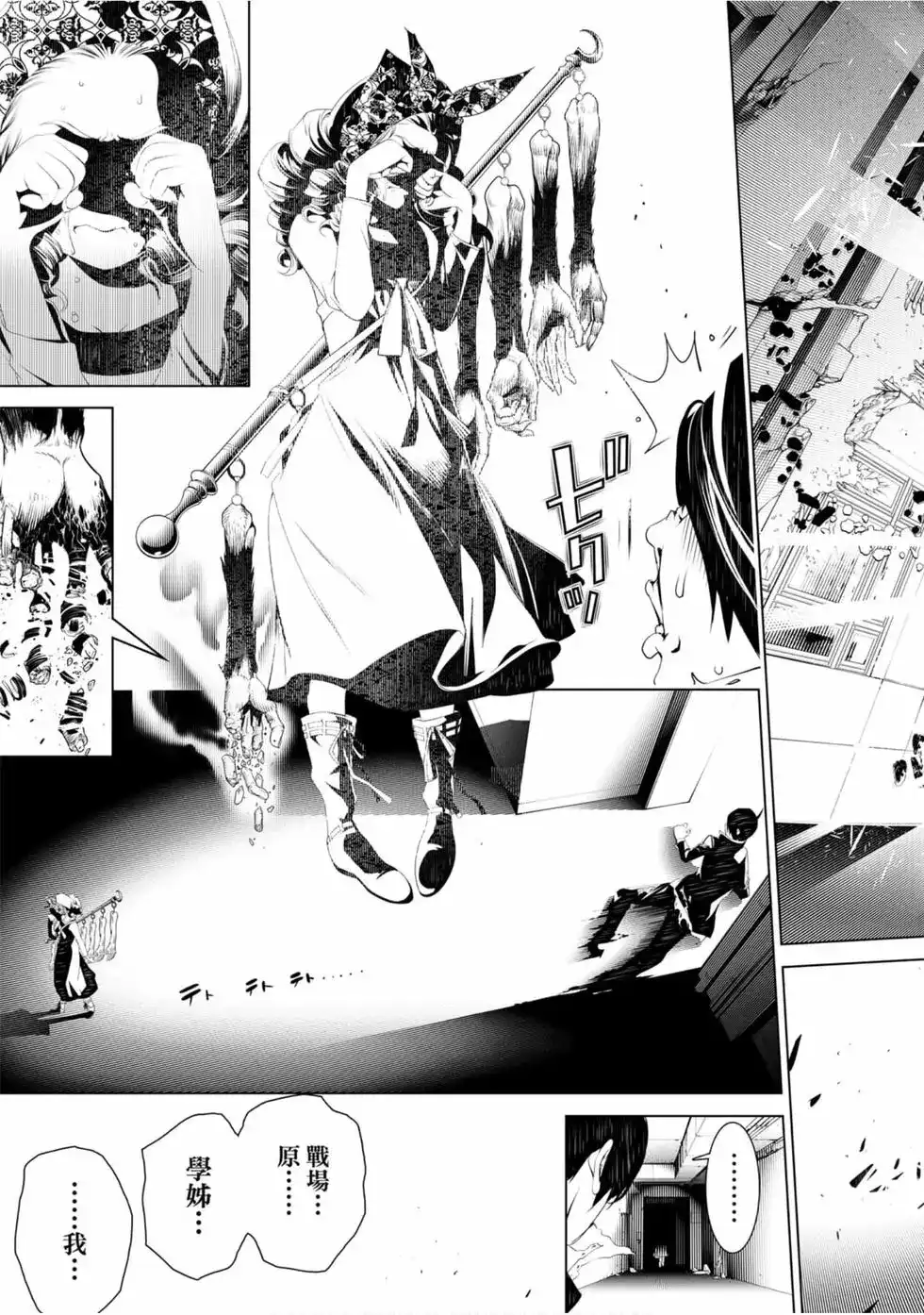《化物语》单行本 第06卷 第71页