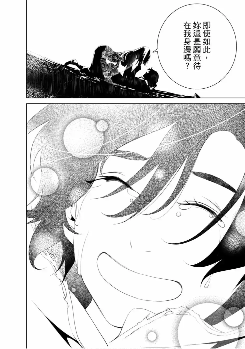 《化物语》单行本 第06卷 第74页