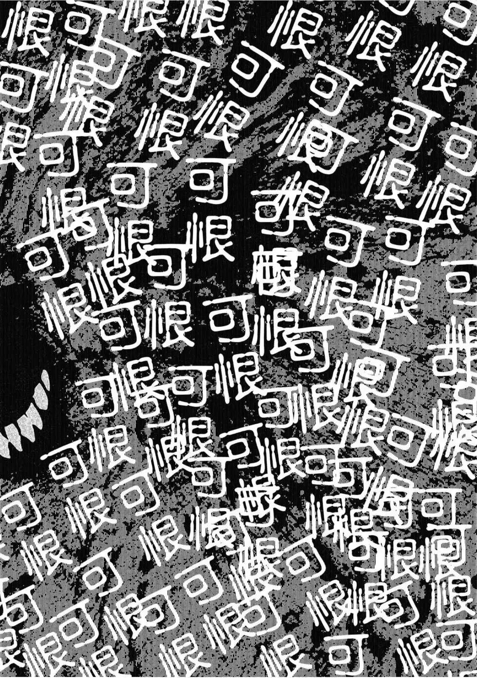 《化物语》单行本 第06卷 第20页
