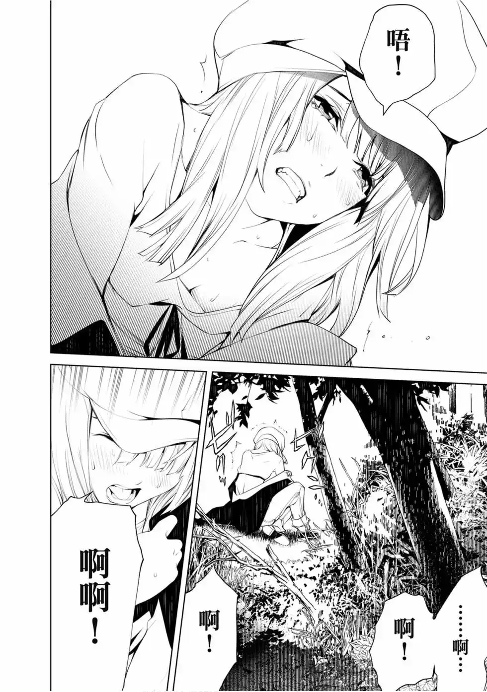 《化物语》单行本 第06卷 第152页