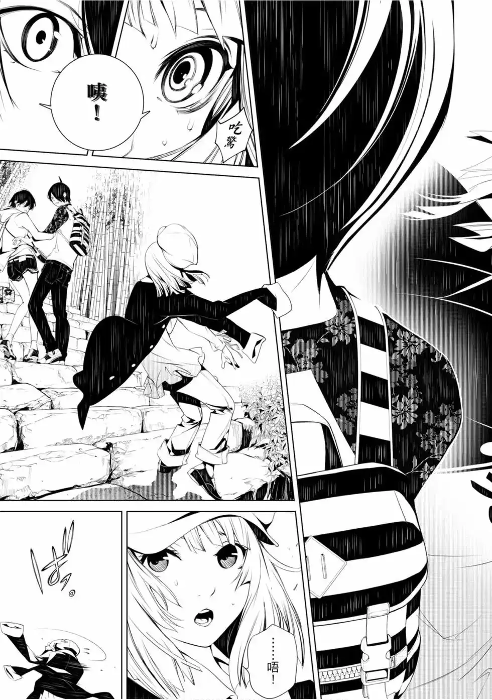 《化物语》单行本 第06卷 第121页