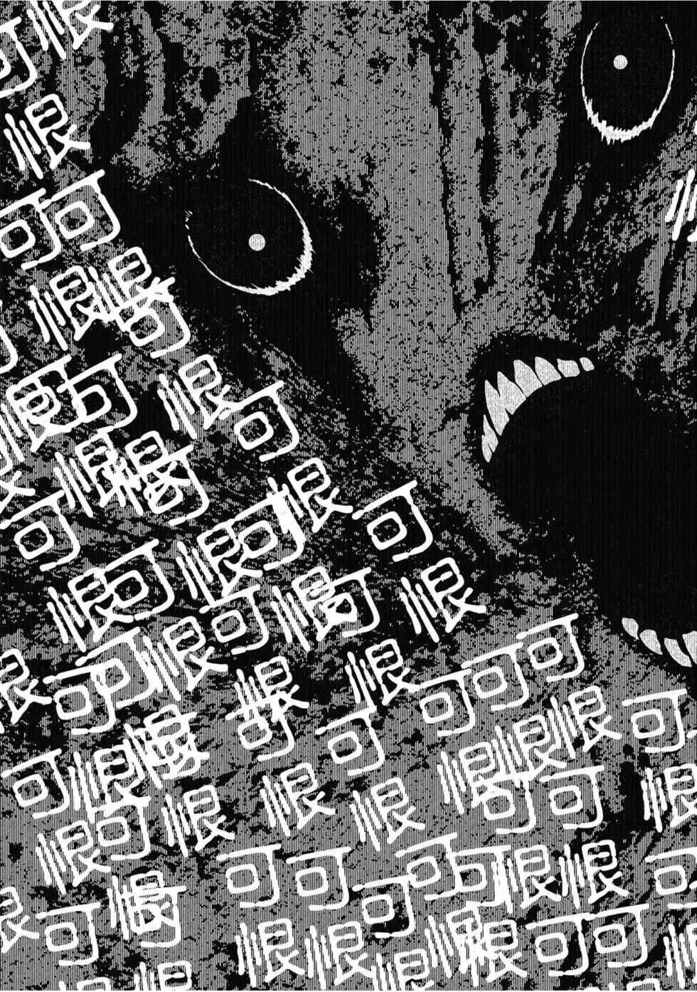 《化物语》单行本 第06卷 第21页