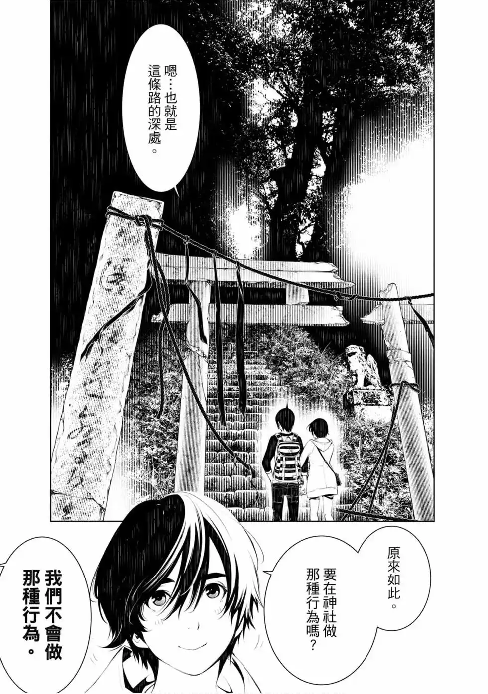 《化物语》单行本 第06卷 第113页