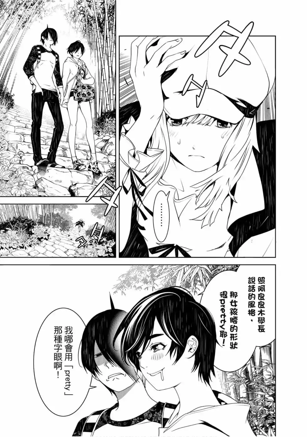 《化物语》单行本 第06卷 第127页