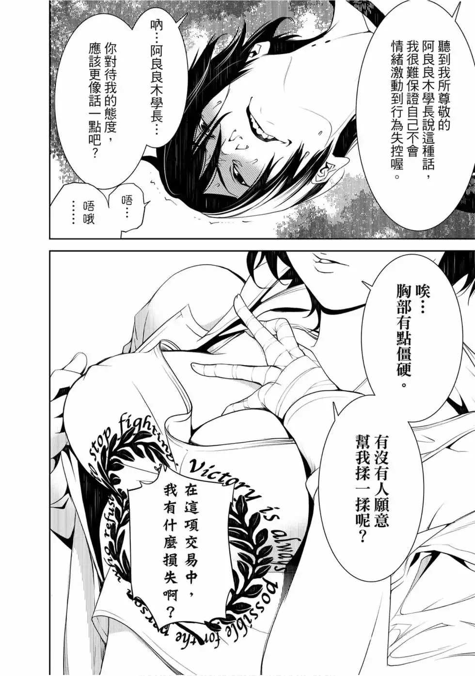 《化物语》单行本 第06卷 第134页