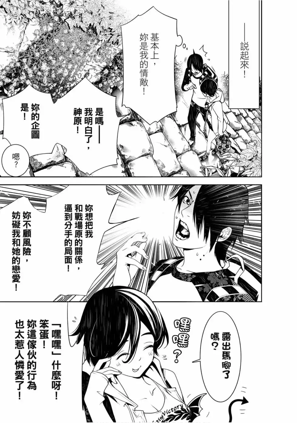 《化物语》单行本 第06卷 第141页