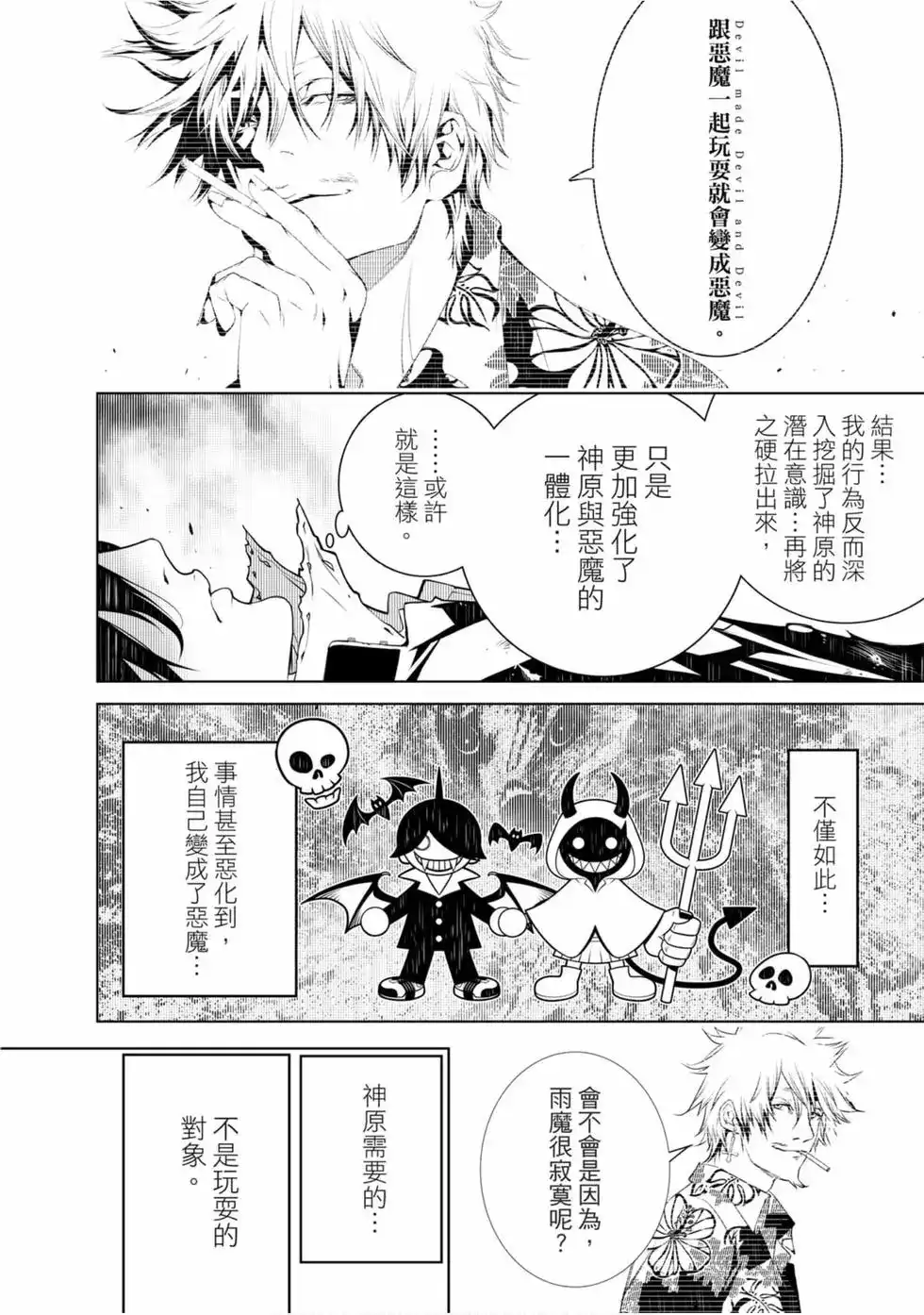 《化物语》单行本 第06卷 第78页