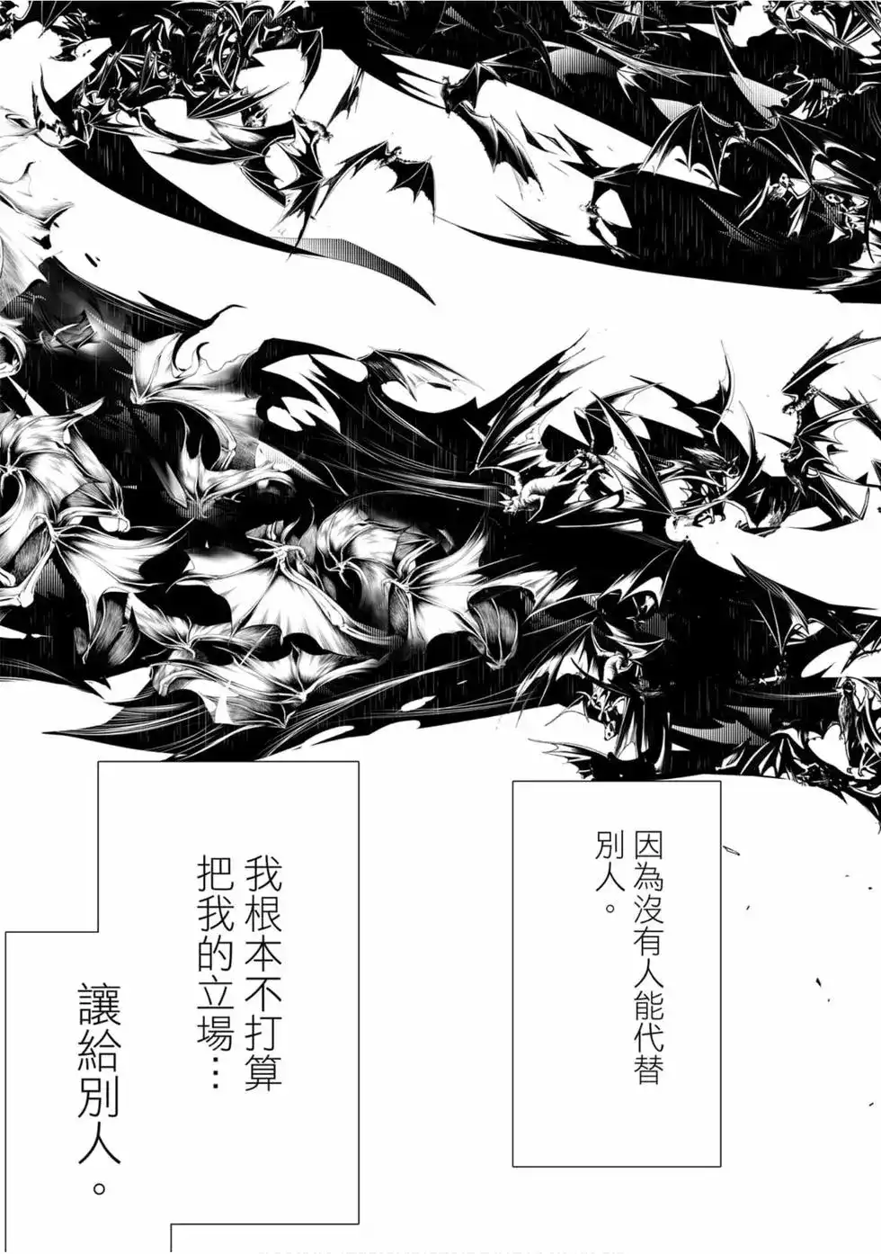 《化物语》单行本 第06卷 第31页