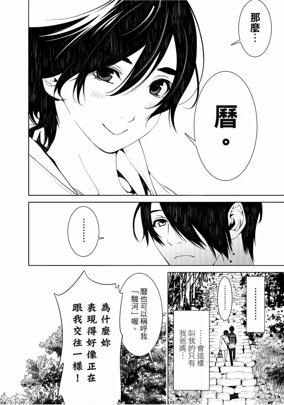 《化物语》单行本 第06卷 第158页