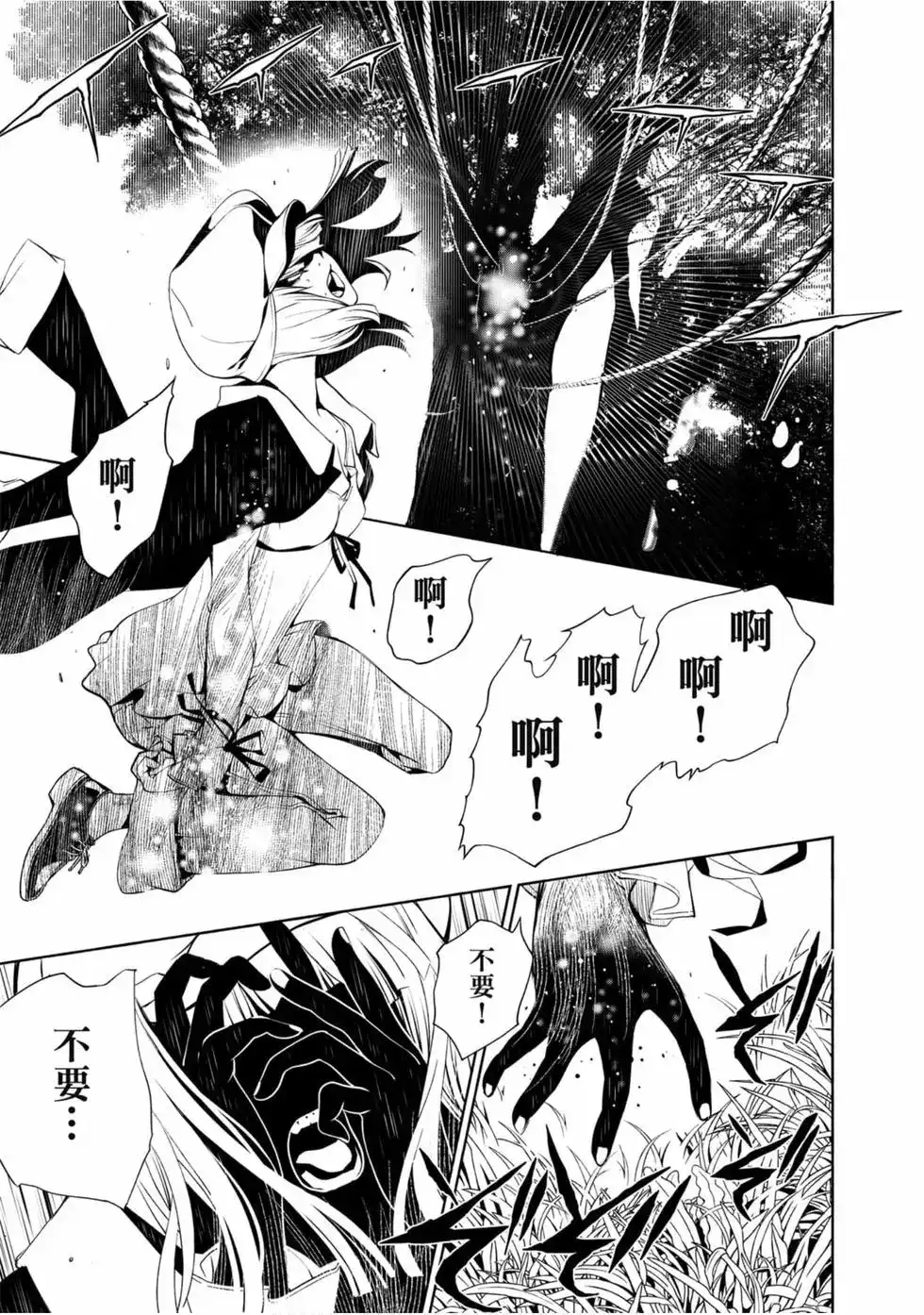 《化物语》单行本 第06卷 第153页