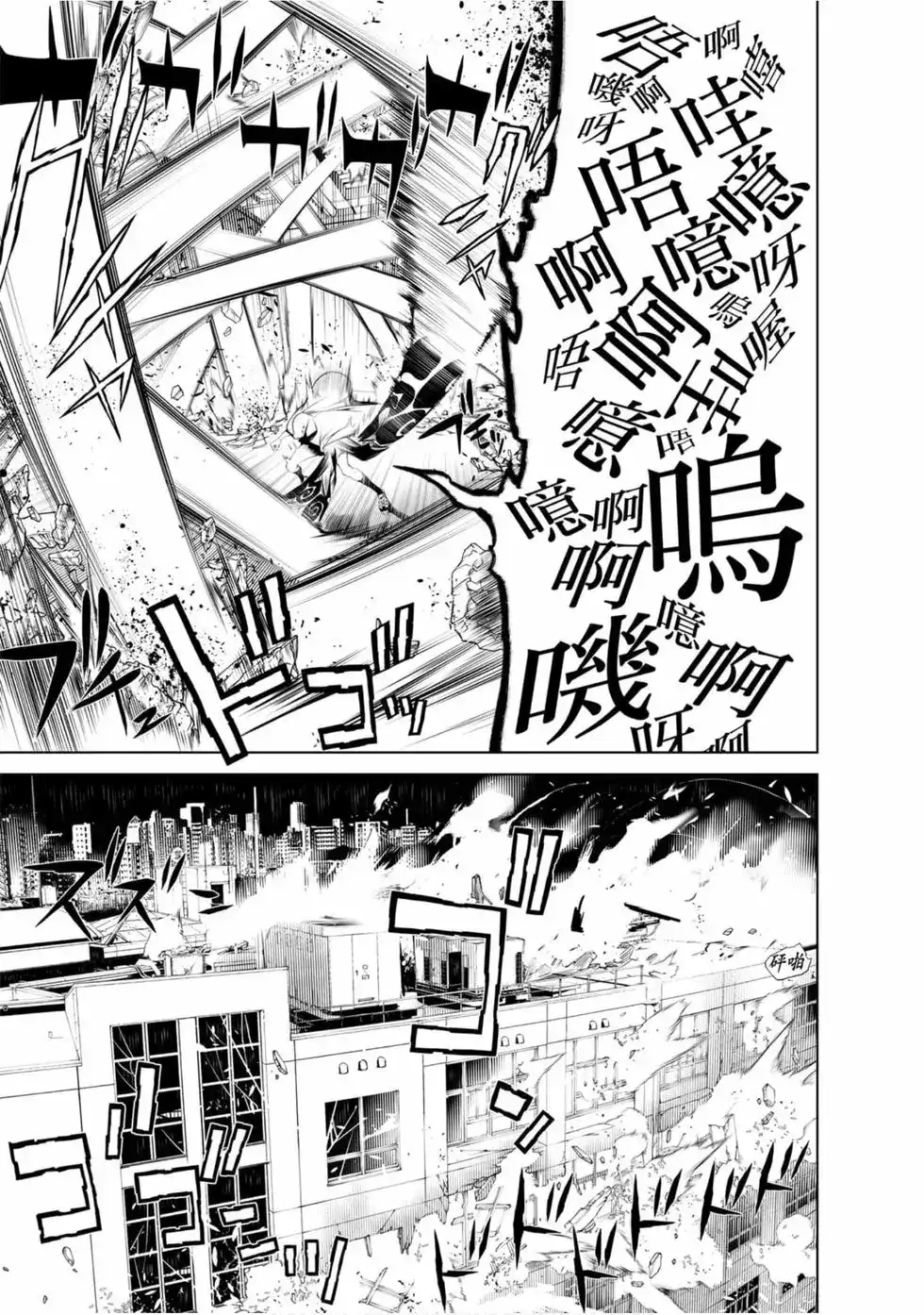 《化物语》单行本 第06卷 第43页