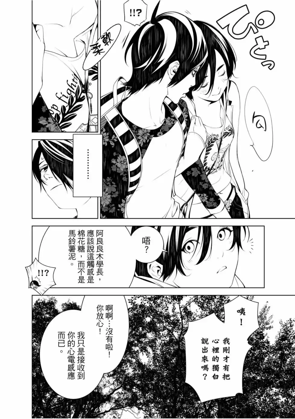 《化物语》单行本 第06卷 第110页