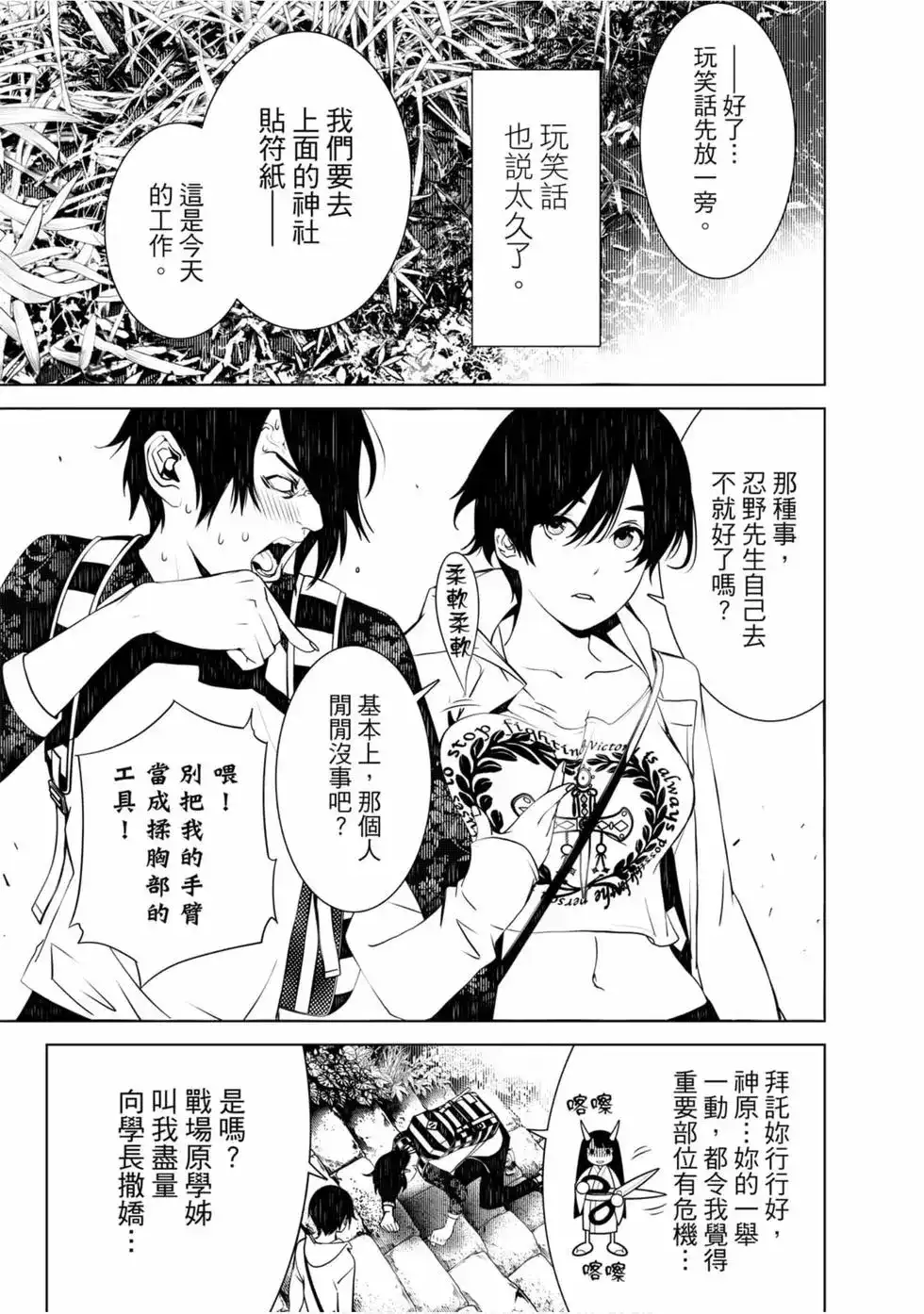 《化物语》单行本 第06卷 第135页
