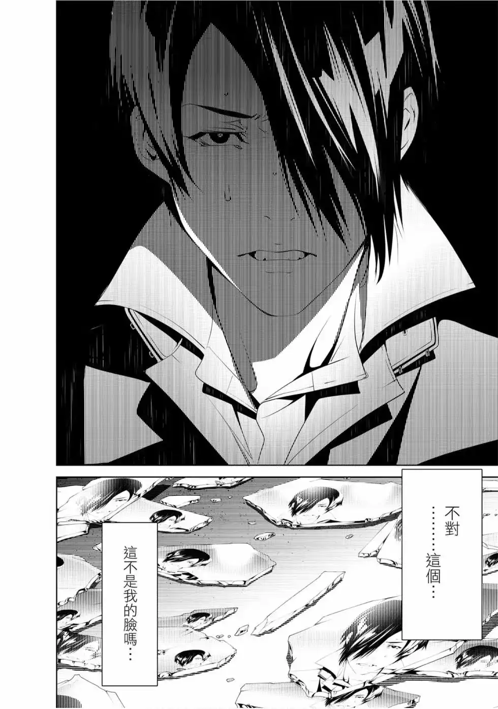 《化物语》单行本 第06卷 第6页