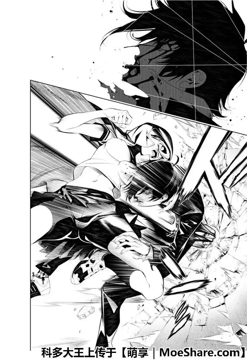 《化物语》单话 第41话 第21页