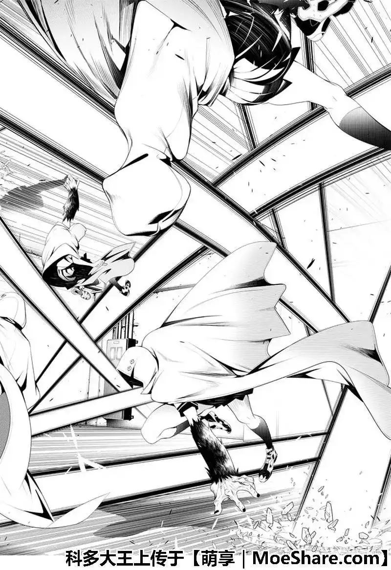 《化物语》单话 第41话 第11页
