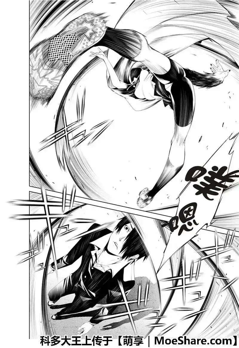 《化物语》单话 第41话 第9页