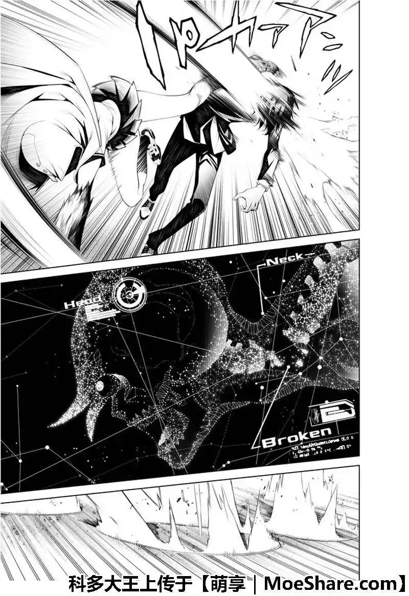 《化物语》单话 第41话 第10页