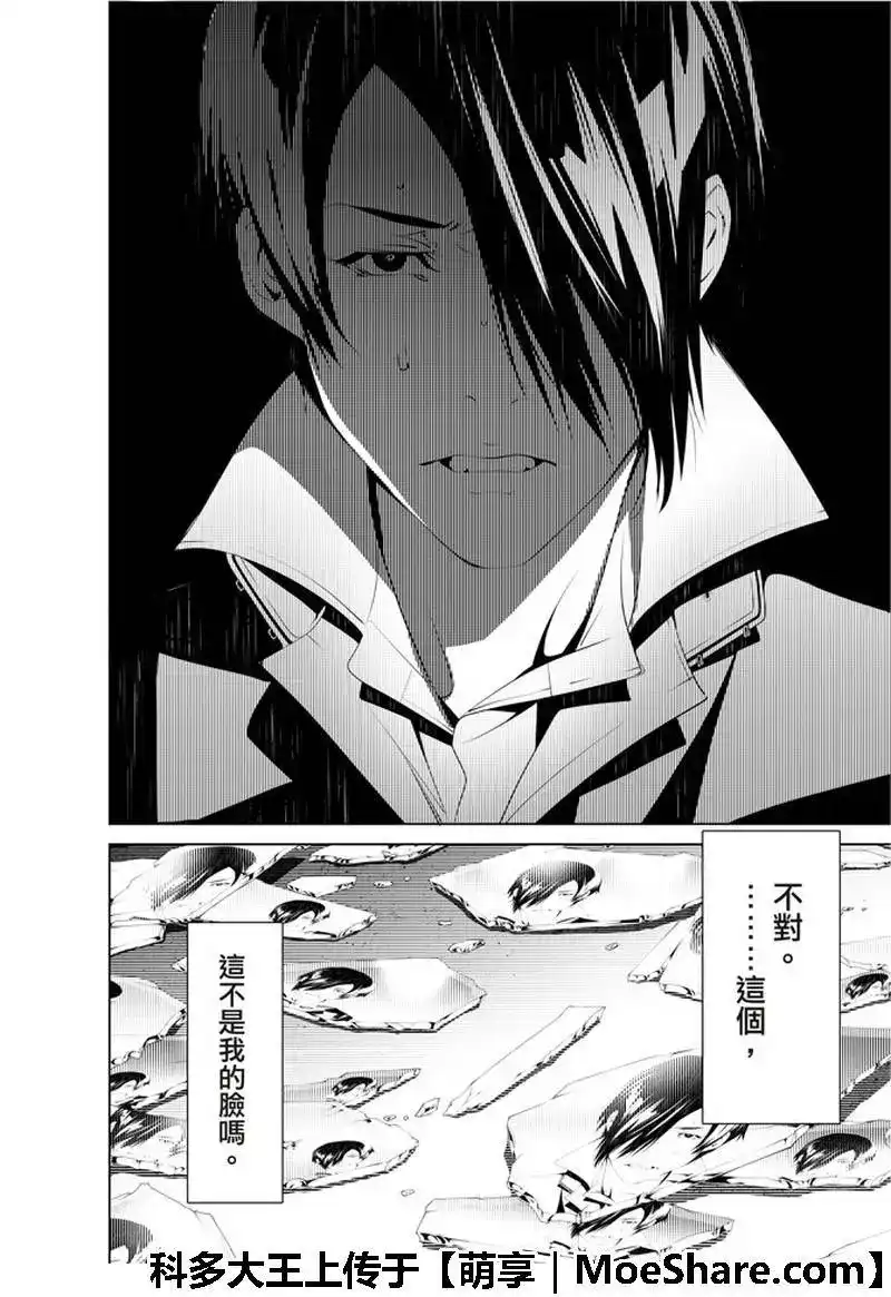 《化物语》单话 第41话 第3页