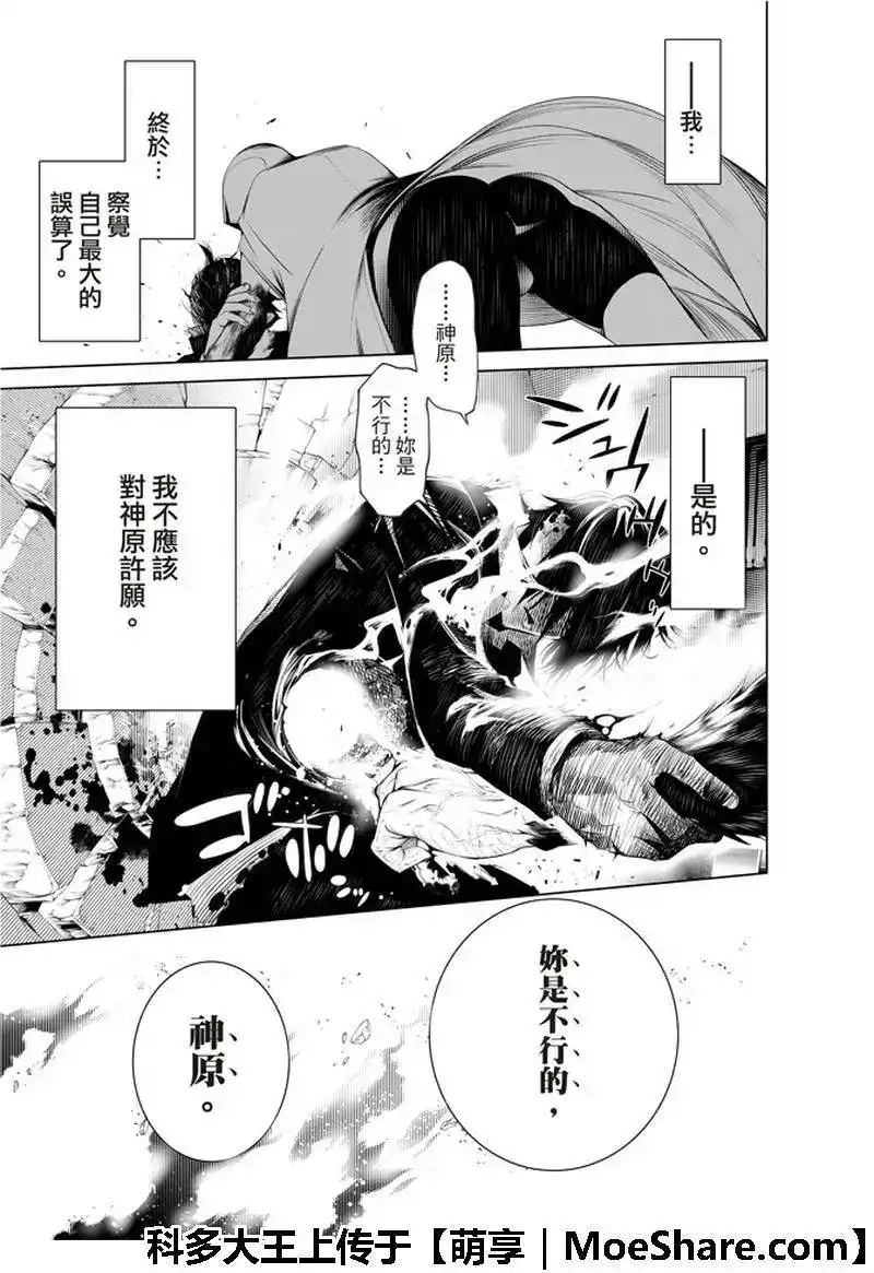 《化物语》单话 第41话 第22页